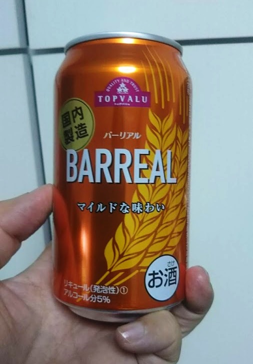 バーリアル
