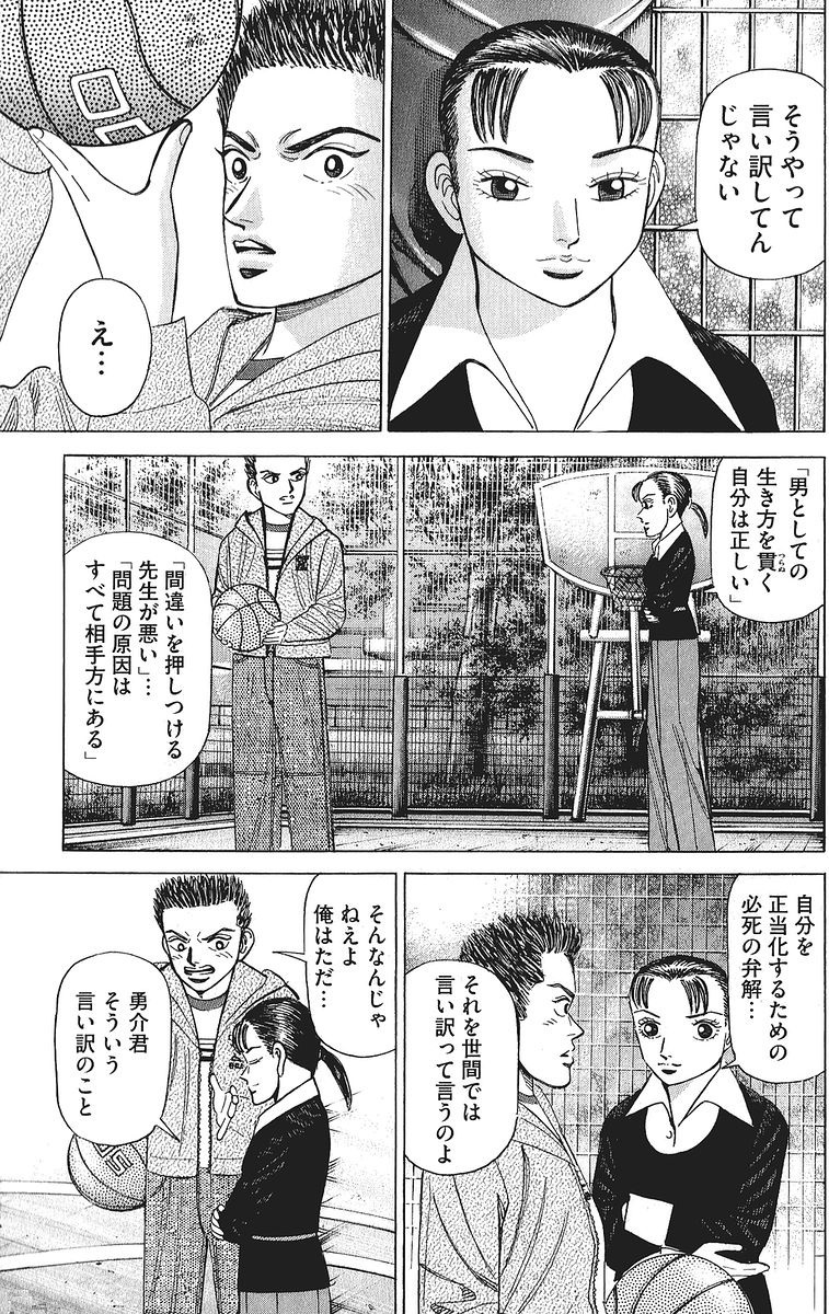 敗者の言い訳 生命と精神の進化ノート 敗者の言い訳 生命と精神の進化ノート