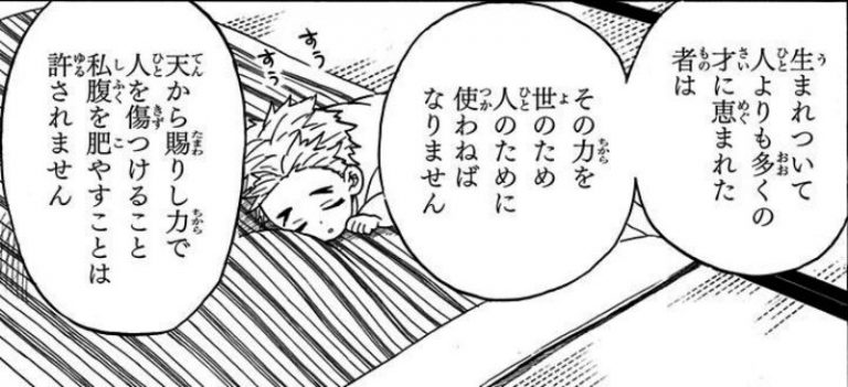 自立するということ『鬼滅の刃』を読んでみて思う 生命と精神の進化ノート